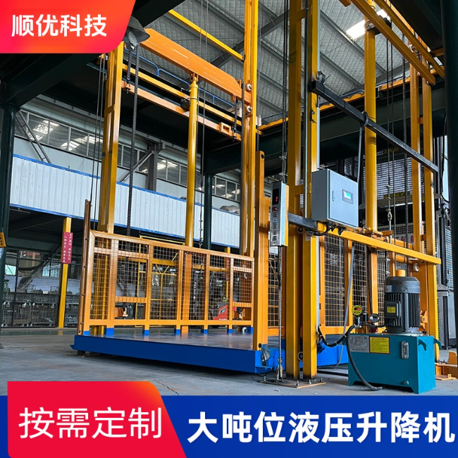 保山导轨式升降机